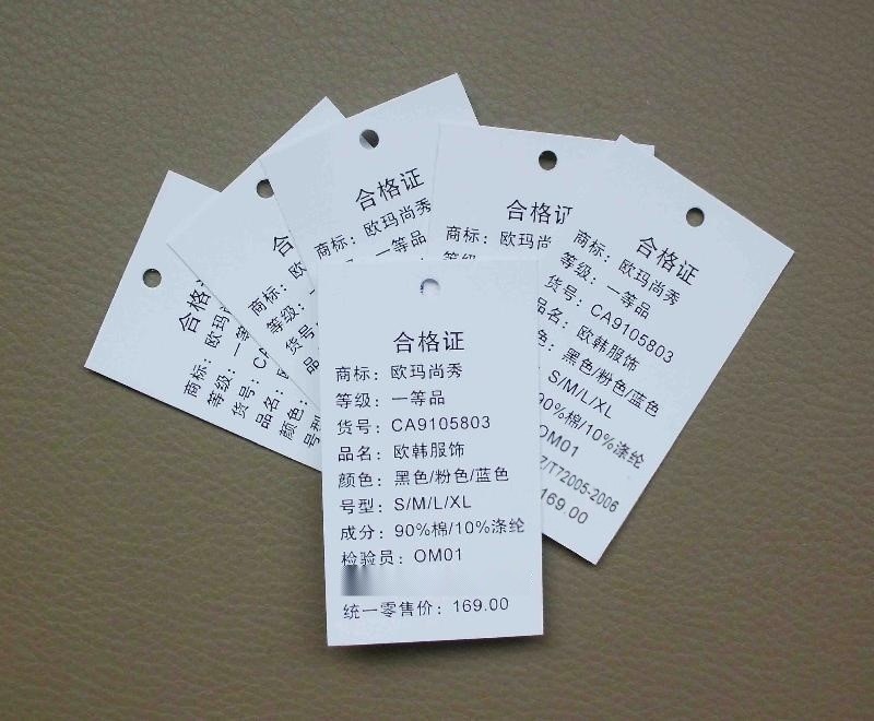 يتم استخدام طابعات الحبر فوق البنفسجي لملصقات الملابس.