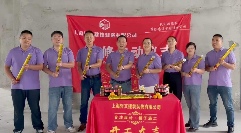 الانطلاق نحو رحلة جديدة! بدء أعمال تجديد المقر الجديد لشركة CYCJET (Shanghai Yuchang Industrial Co., Ltd.) رسميًا